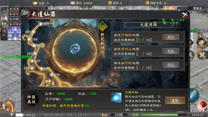 超级雷电战神9991免费版截图4