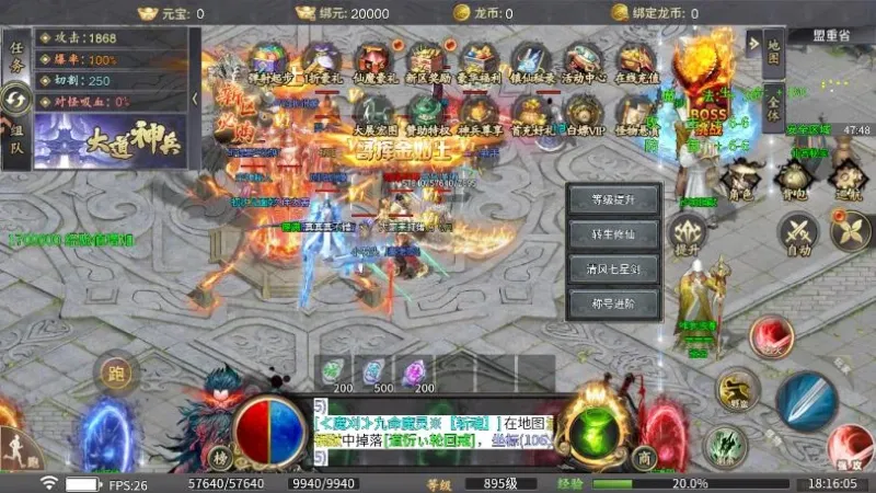 超级雷电战神9991免费版截图3