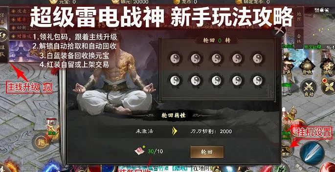 超级雷电战神 超级雷电战神