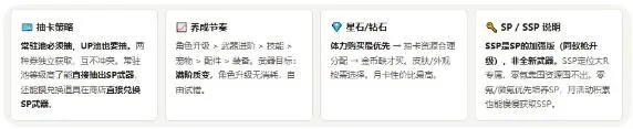 远星集结新手开荒攻略 远星集结新手开荒攻略