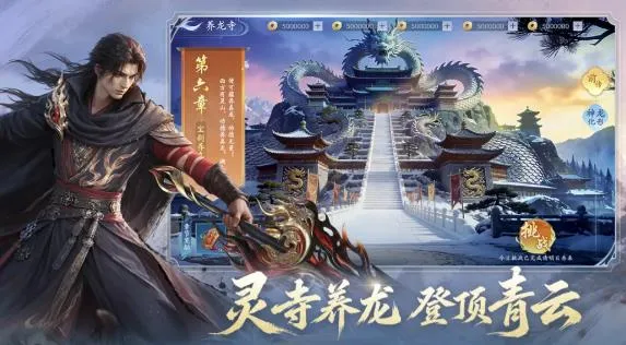 仙剑苍穹零基础开荒指南