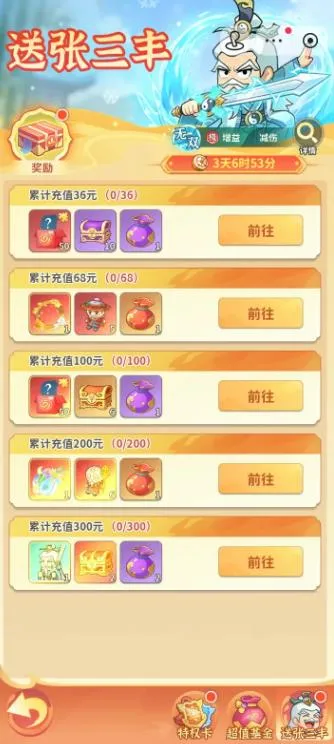 大武林氪金攻略 大武林氪金攻略
