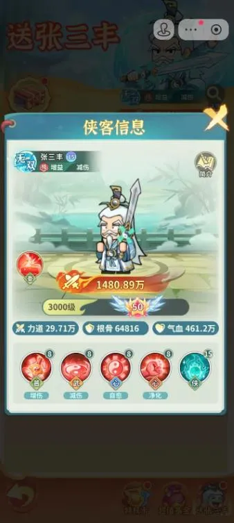 大武林氪金攻略 大武林氪金攻略