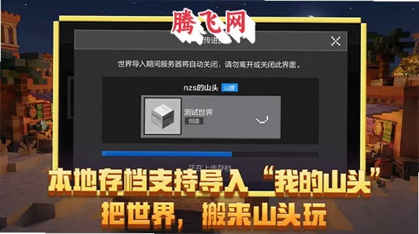 我的世界带精致光影mod版截图3