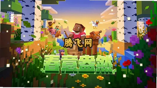 我的世界带精致光影mod版截图1