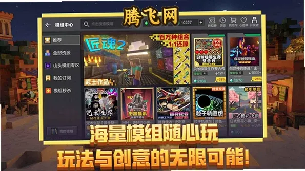 我的世界带精致光影mod版截图2
