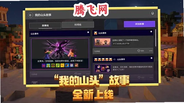 我的世界带精致光影mod版截图4