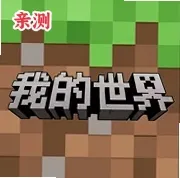 我的世界带精致光影