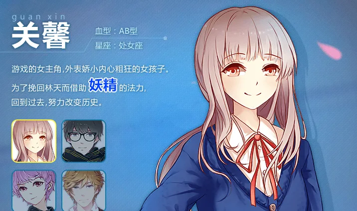妖精的衣橱官方版角色介绍 妖精的衣橱官方版角色介绍