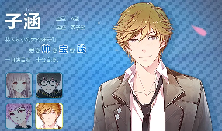 妖精的衣橱官方版角色介绍 妖精的衣橱官方版角色介绍
