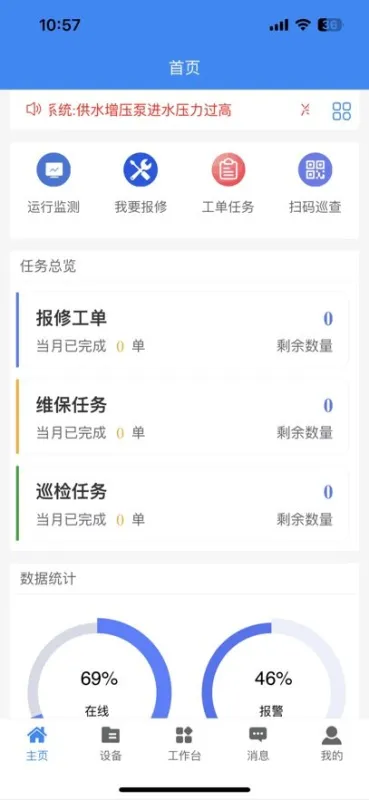 福柯思冷链云2026最新版截图1