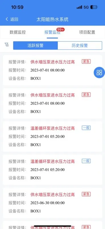 福柯思冷链云2026最新版截图5