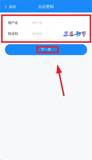 福柯思冷链云app忘记密码怎么办 福柯思冷链云app忘记密码怎么办