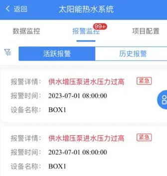 福柯思冷链云app功能特色 福柯思冷链云app功能特色