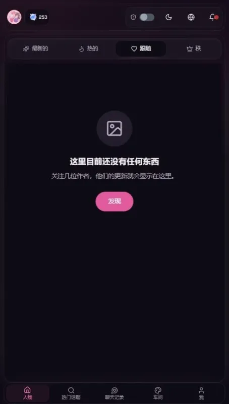 vsoul微灵虚拟聊天软件截图4