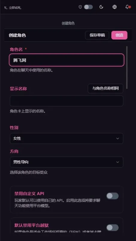 vsoul微灵虚拟聊天软件截图1