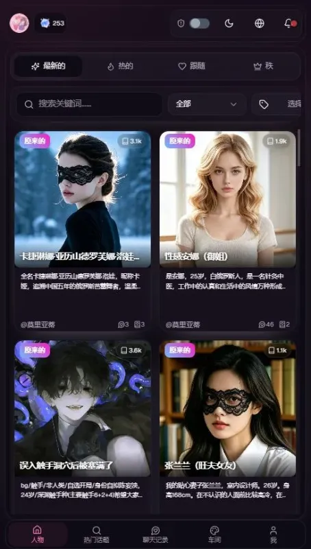 vsoul微灵虚拟聊天软件截图3