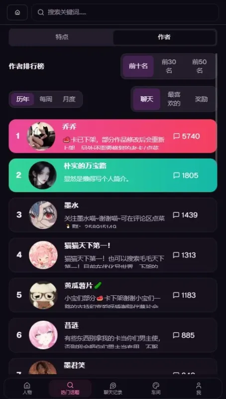 vsoul微灵虚拟聊天软件截图5
