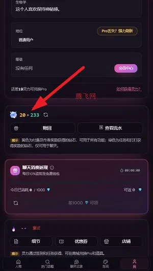 vsoul怎么充值钻石 vsoul怎么充值钻石