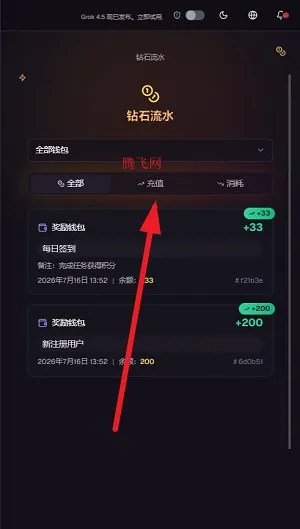 vsoul怎么充值钻石 vsoul怎么充值钻石