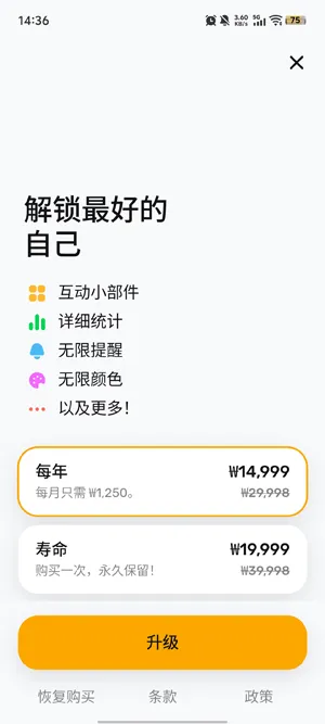 Motivated怎么升级专业版 Motivated怎么升级专业版