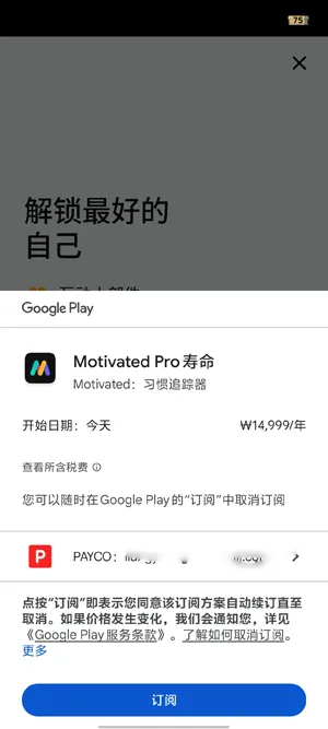 Motivated怎么升级专业版 Motivated怎么升级专业版