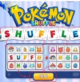 Pokémon Shuffle宝可梦消消乐特色 Pokémon Shuffle宝可梦消消乐特色