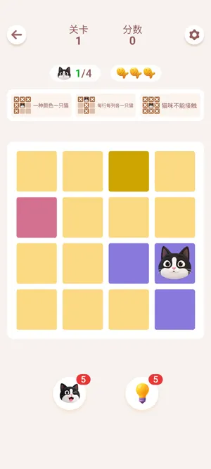 Meowdoku数独汉化版新手常见问题 Meowdoku数独汉化版新手常见问题