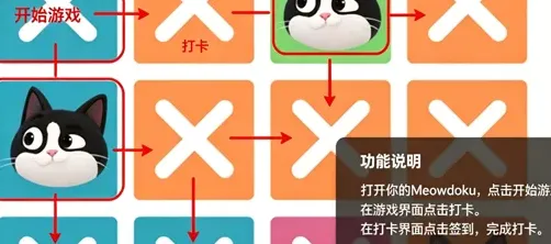 Meowdoku数独汉化版实用功能 Meowdoku数独汉化版实用功能