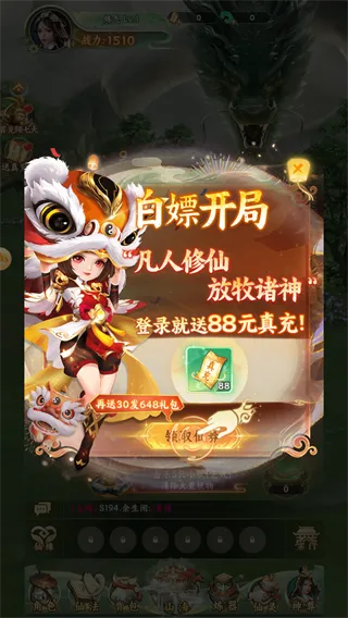 山海志异