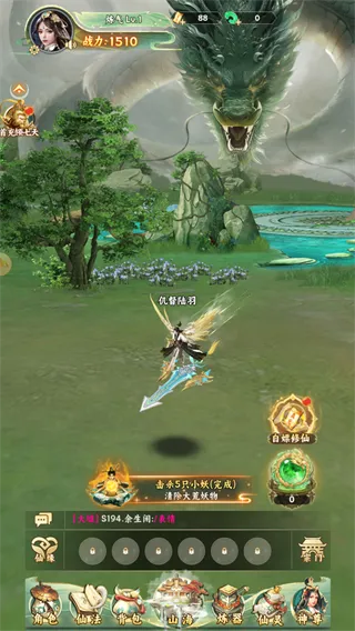 山海志异
