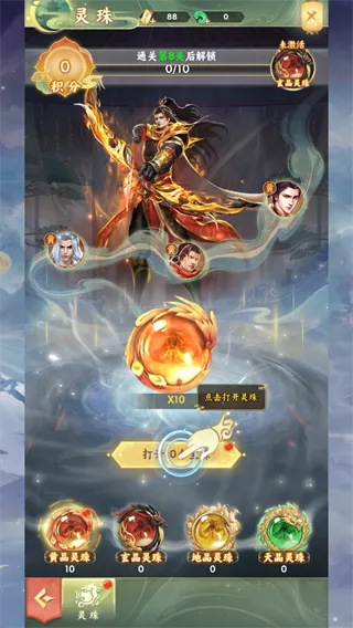 山海志异