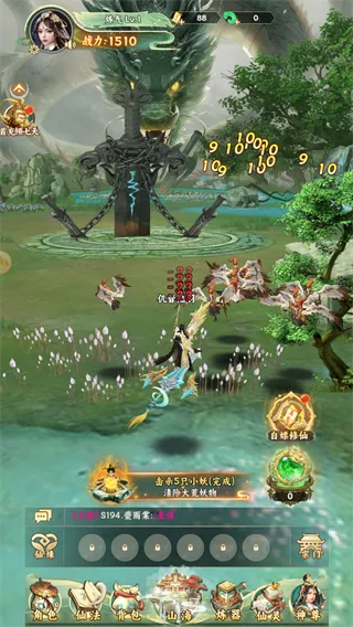 山海志异