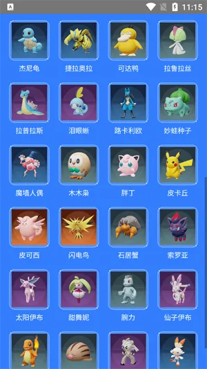 怎么快速查找宝可梦最优对战配招 怎么快速查找宝可梦最优对战配招