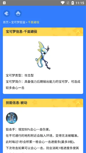 新手玩宝可梦大集结必备辅助工具推荐 新手玩宝可梦大集结必备辅助工具推荐