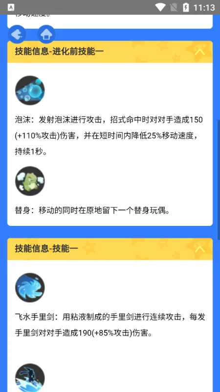 宝可梦大集结图鉴查询器2026最新版截图3