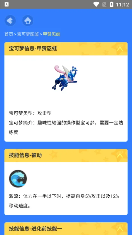 宝可梦大集结图鉴查询器2026最新版截图2