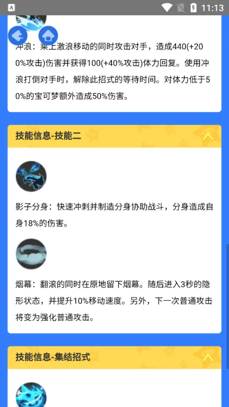 宝可梦大集结图鉴查询器2026最新版截图4