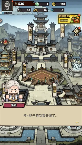 疯狂之旅