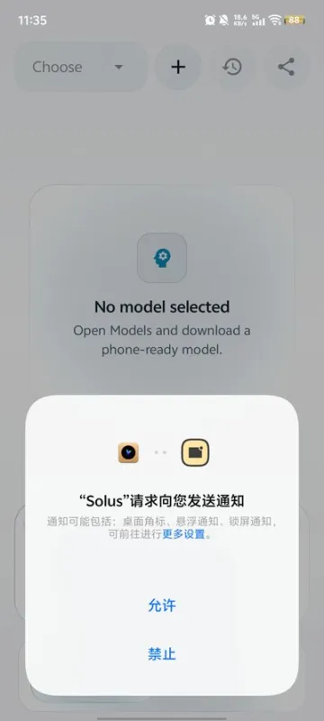 Solus实用AI工具截图1