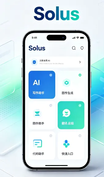 Solus