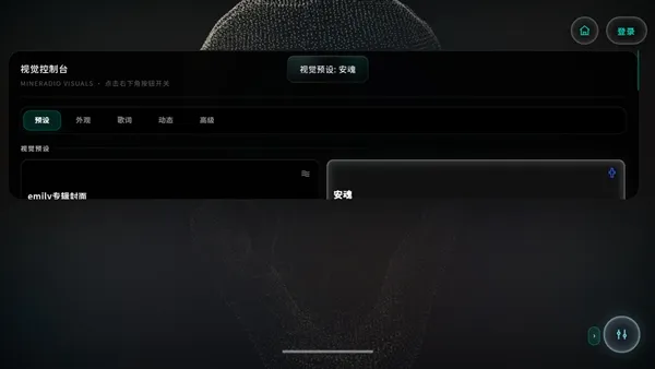 mineradio音乐播放器无广告版截图1