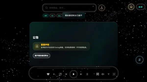 mineradio音乐播放器无广告版截图2