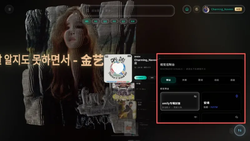 mineradio怎么使用 mineradio怎么使用