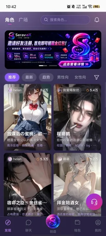 SeraviaxAI聊天助手截图1