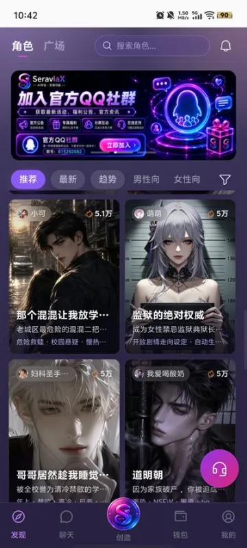 SeraviaxAI聊天助手截图2