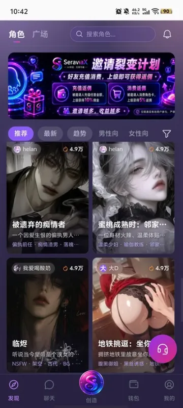 SeraviaxAI聊天助手截图3