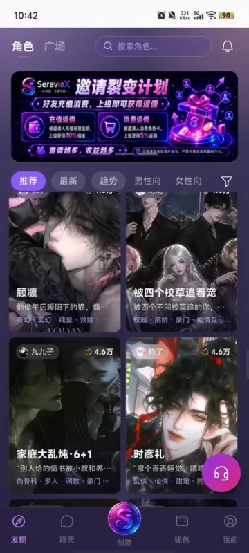 SeraviaxAI聊天助手截图4