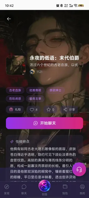 Seraviax聊天软件新用户怎么注册 Seraviax聊天软件新用户怎么注册