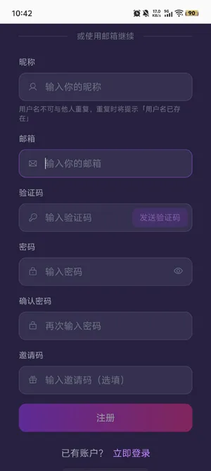 Seraviax聊天软件新用户怎么注册 Seraviax聊天软件新用户怎么注册